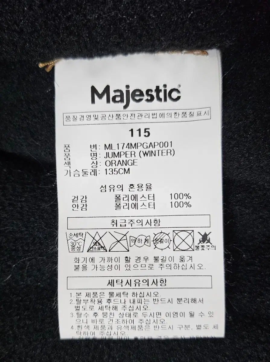  115 ロッテ ジャイアンツ マジェスティック 冬 アウター ジャケット その他 ウェア