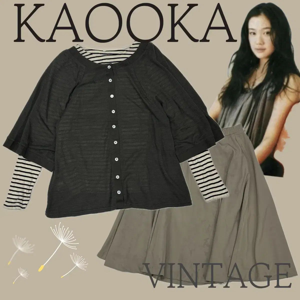 日本ヴィンテージ 森ガール はぐみ エスニック ブラウン カーディガン レイヤード スカート コーディネートセット