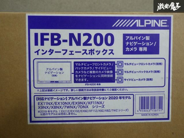 新品】ALPINE アルパイン インターフェースボックス アルパイン製 ナビ