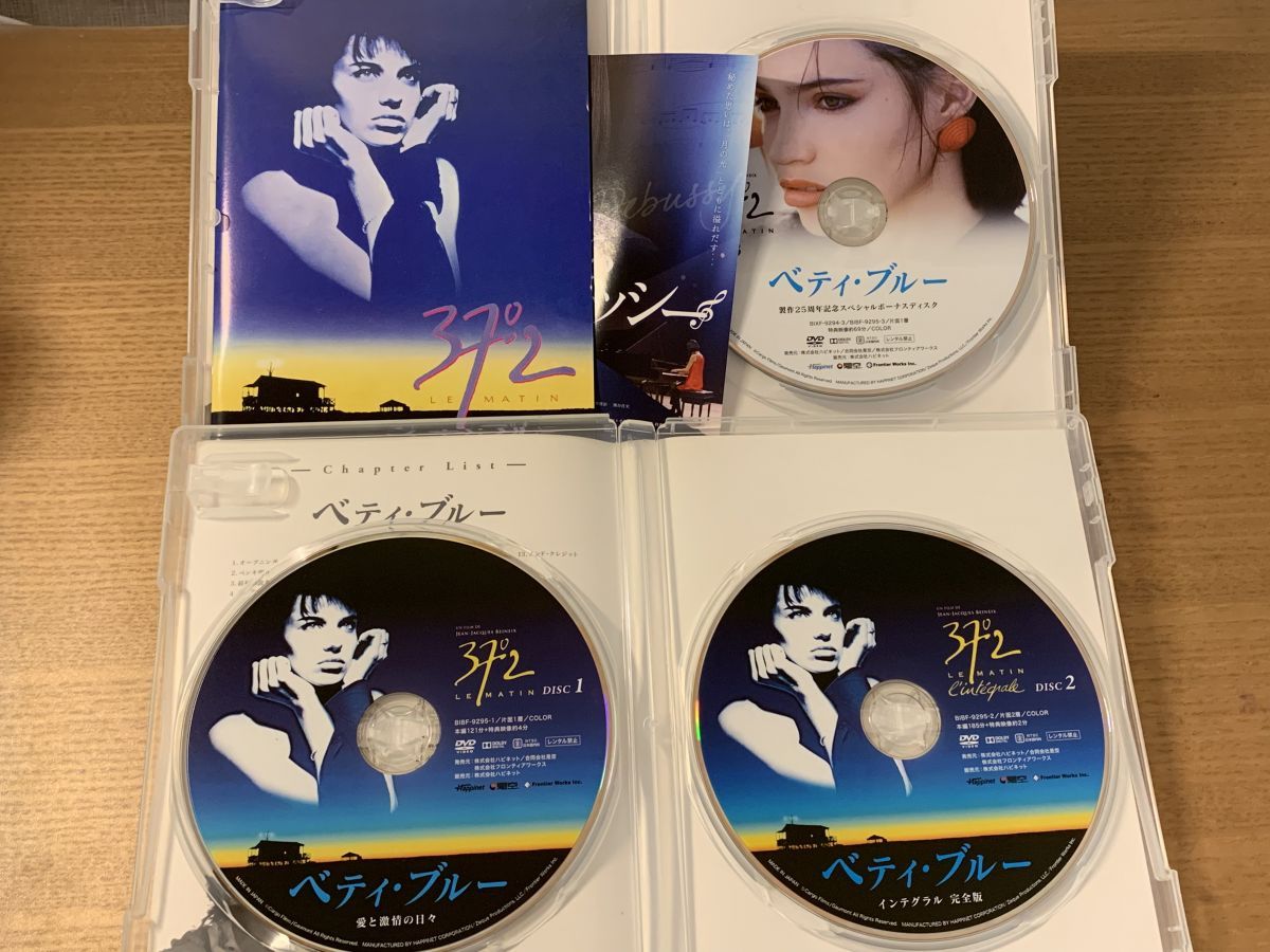 ベティ・ブルー 製作25周年記念 HDリマスター版 ブルーレイ・コレクターズB… Amazon.co.jp: ベティ・ブルー 製作25周年記念 HDリマスター版