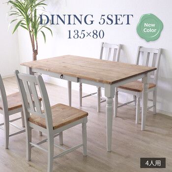 他人に見せたいダイニング５点グレー