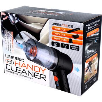 USB充電式 2WAYハンディクリーナー HAC3842A 3個セット - メルカリ