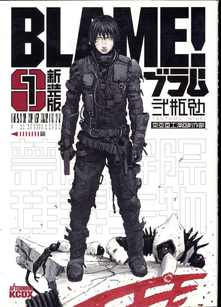 講談社 DXKC 弐瓶勉 !! 新 BLAME! 新装版 全6巻 セット