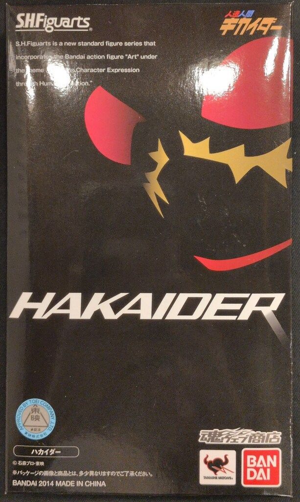 バンダイ S.H.Figuarts 人造人間キカイダー ハカイダー