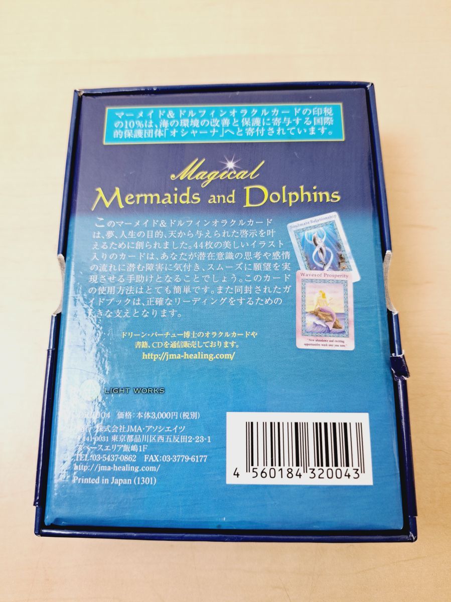 マーメイド＆ドルフィンオラクルカード Magical Mermaids and Dolphins
