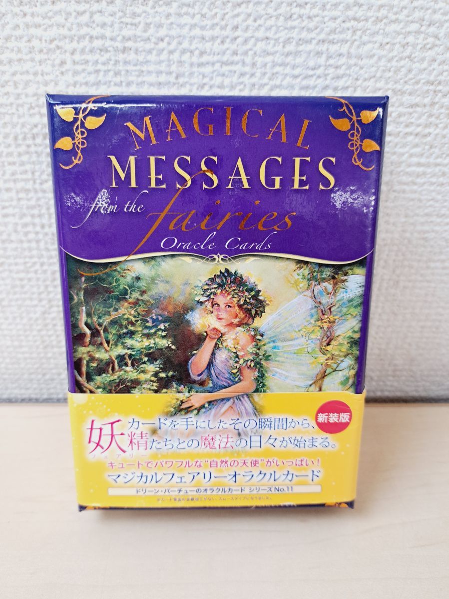 マジカルフェアリーオラクルカード 新装版 Magical Fairy Oracle Cards