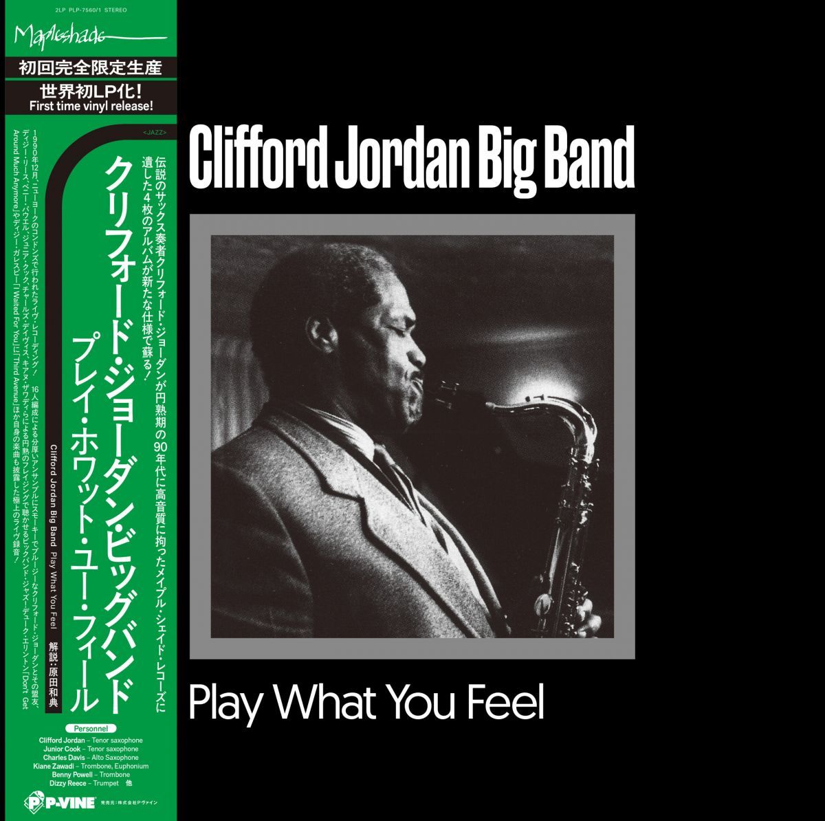 2discs LP クリフォード・ジョーダン・ビッ プレイ・ホワット・ユー・フィール PLP75601 P-Vine Records 未開封 /00520