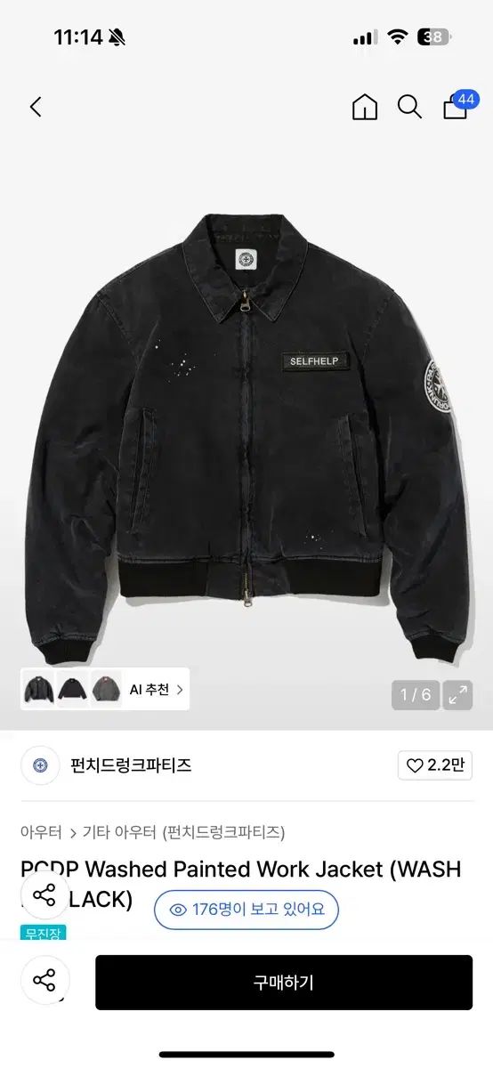 PUNCHDRUNKPARTIES ウォッシュド ペイント ワークジャケット