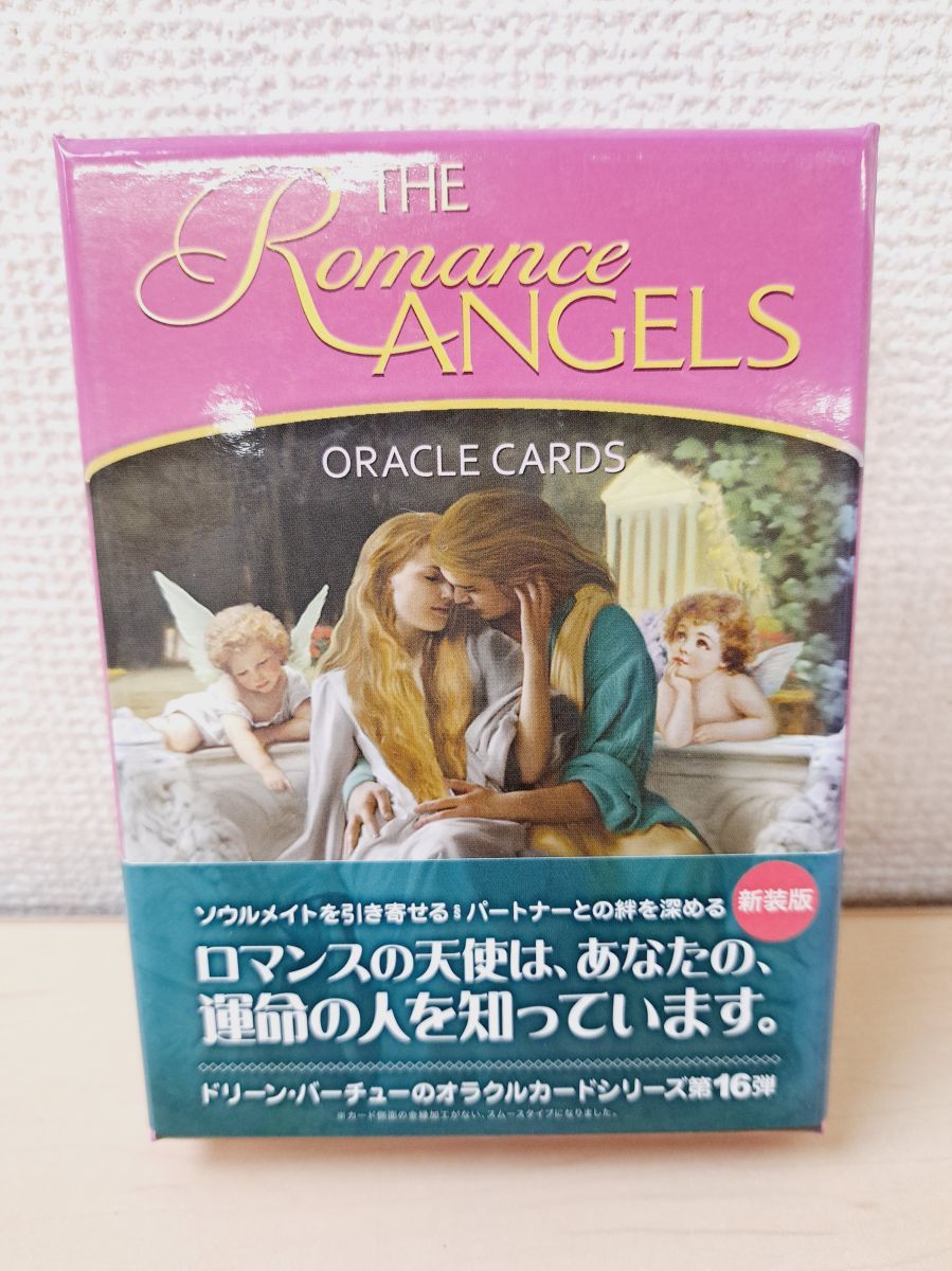 ロマンスエンジェルオラクルカード 新装版 The Romance Angels 日本語版説明書付 オラクルカード
