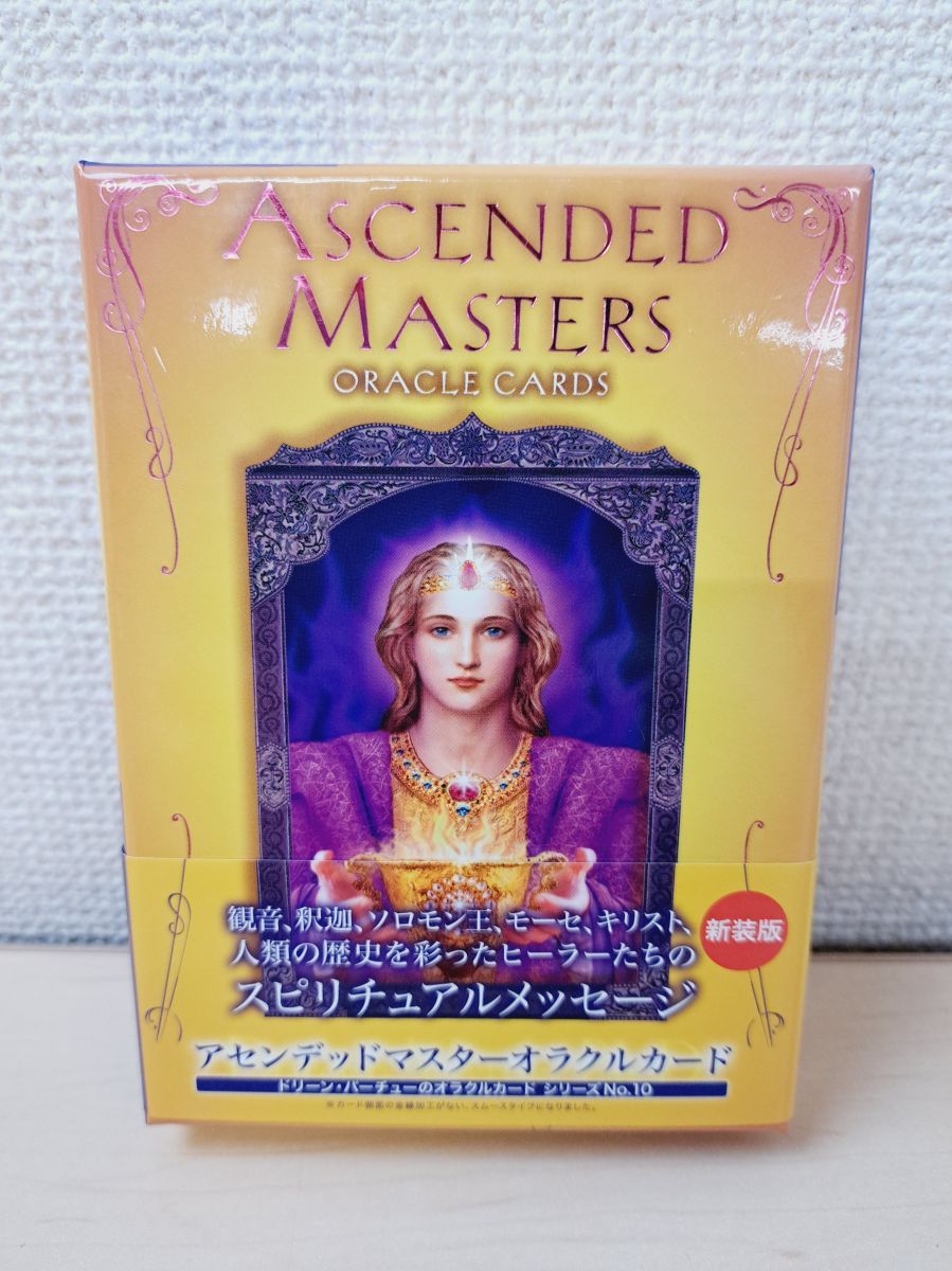 アセンデッドマスターオラクルカード 新装版 Ascended Master Oracle