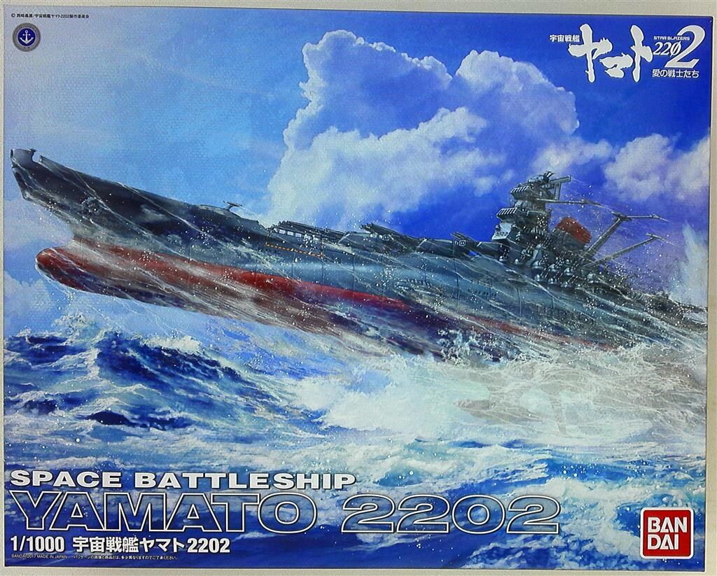バンダイ 1/1000スケール 宇宙戦艦ヤマト2202