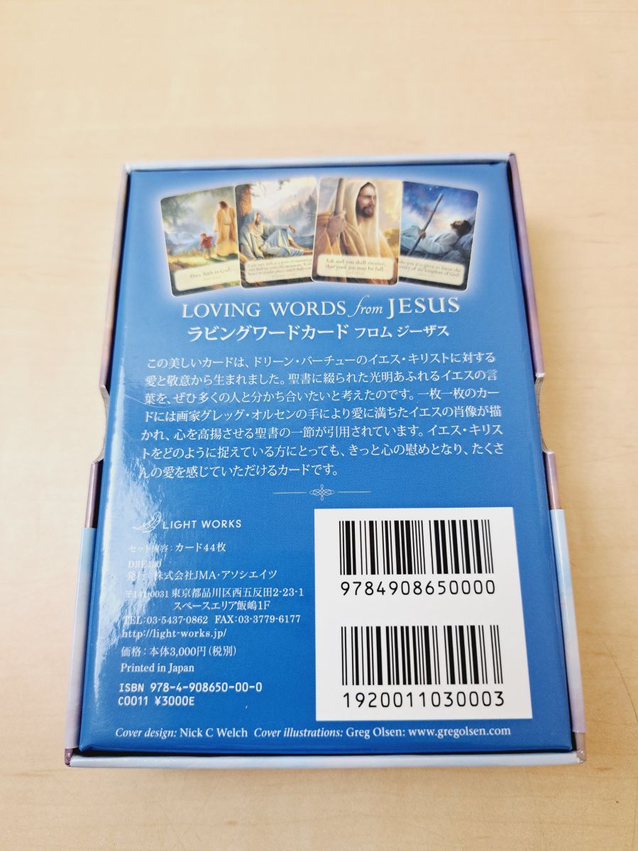 ラビングワードカードフロムジーザス Loving Words From Jesus Card