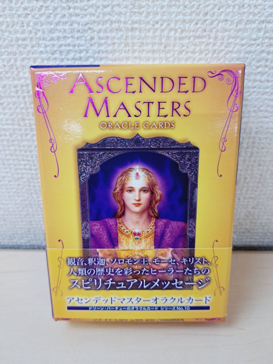 アセンデッドマスターオラクルカード Ascended Masters Oracle Cards