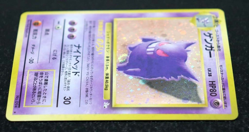 Pokemon 旧裏3弾 ポケモン(超) ゲンガーLV38(のろい) ☆ - メルカリ