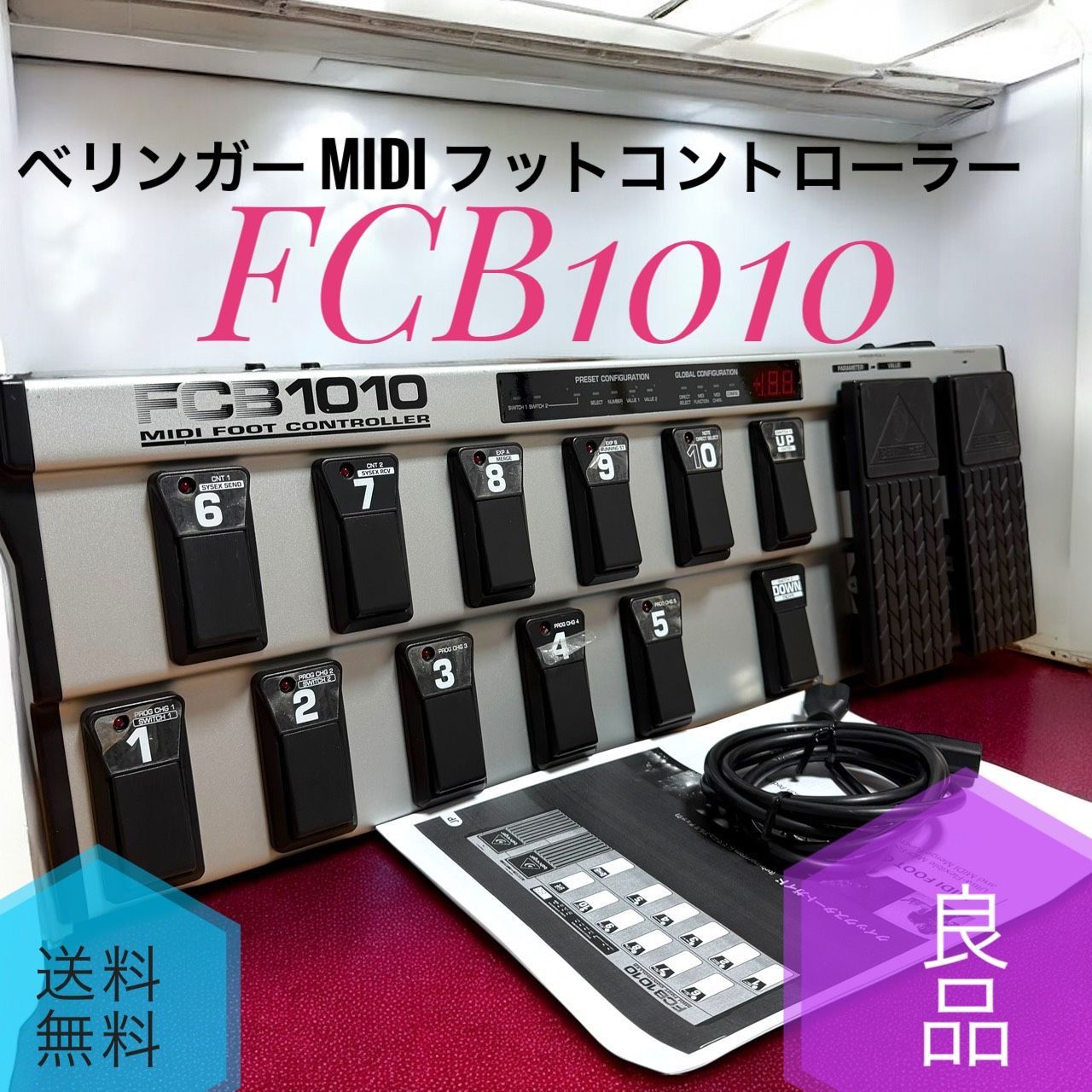 ベリンガー FCB 1010 MIDI フットコントローラー FOOT CONTROLLER