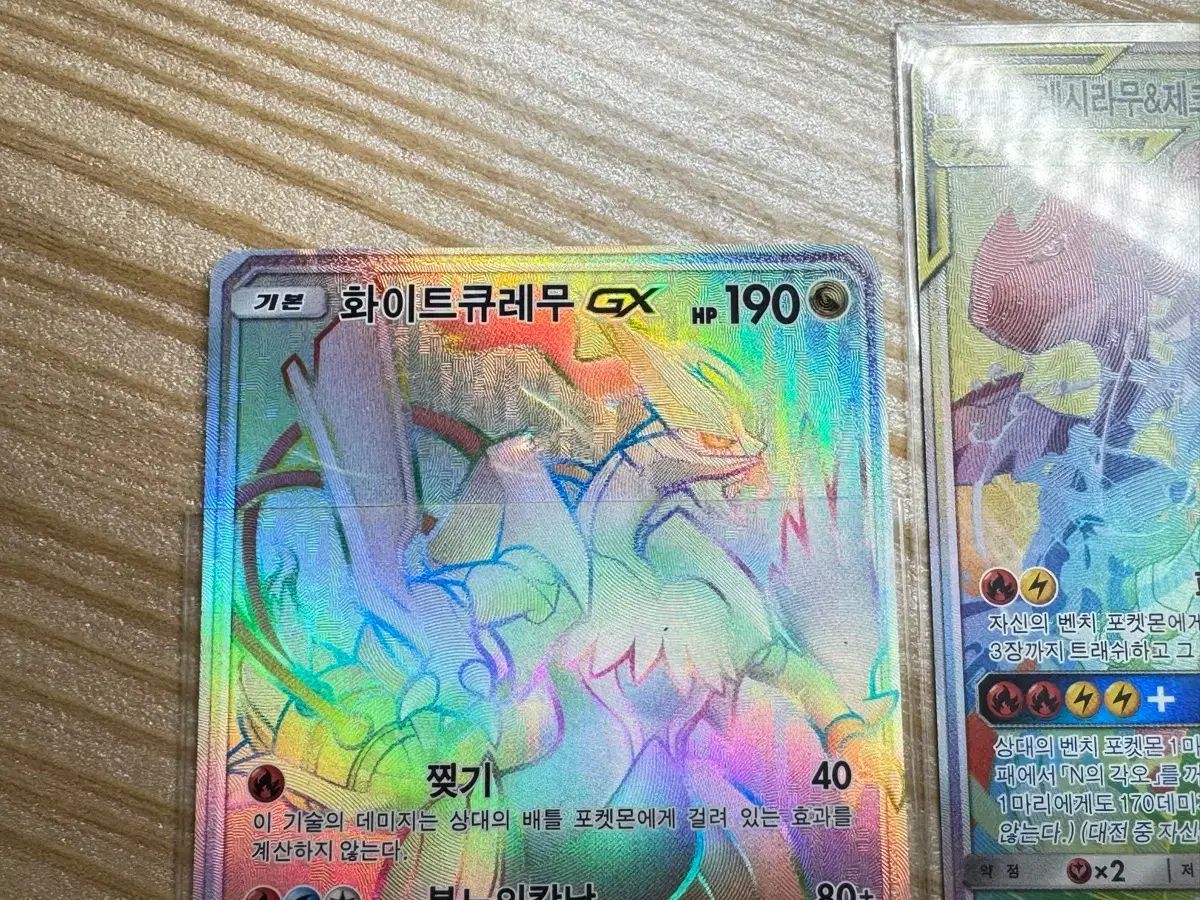 ポケットモンスター 白キューレム レシラム-ゼクロム GX カード