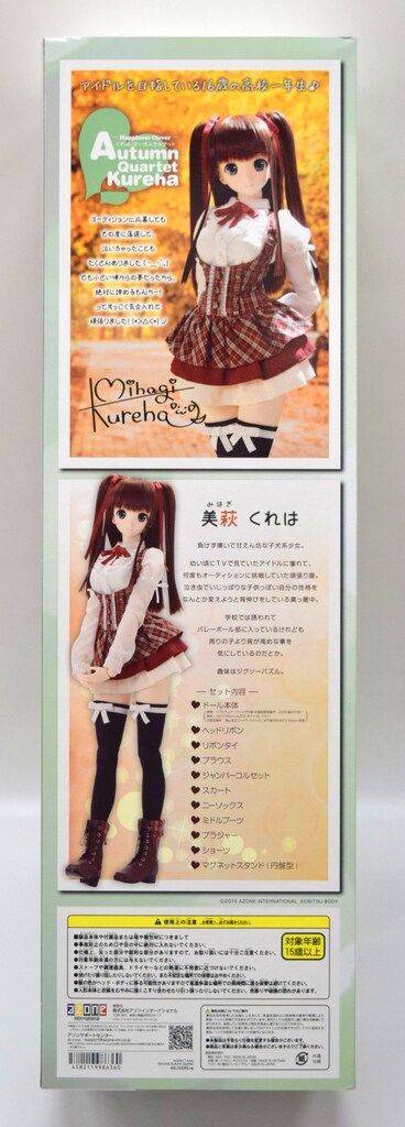 アゾン ハピネスクローバー