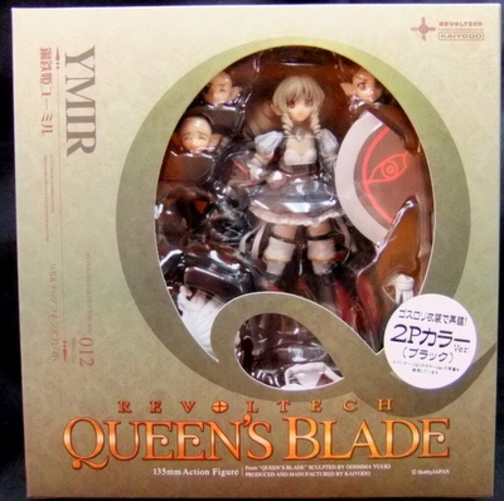 海洋堂 リボルテック クイーンズブレイド 鋼鉄姫ユーミル (2Pカラーver