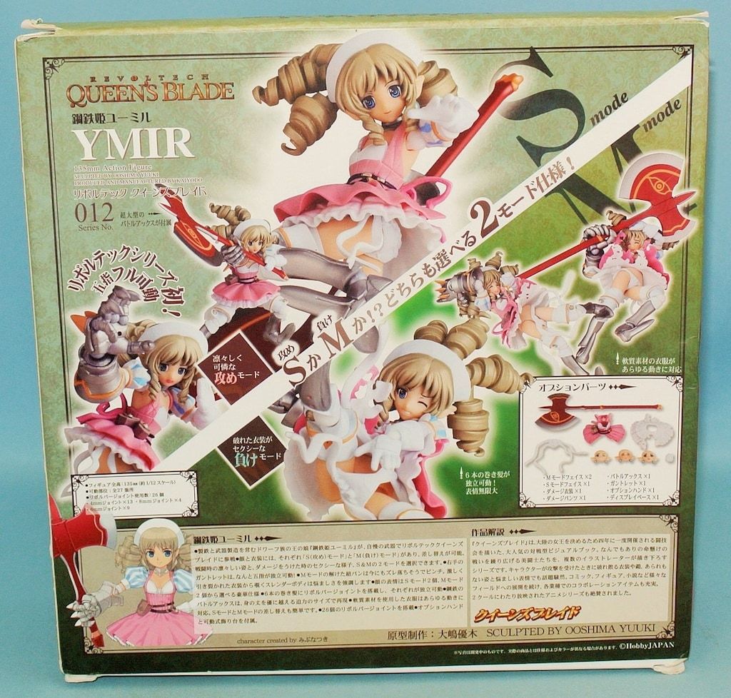 海洋堂 リボルテック クイーンズブレイド 鋼鉄姫ユーミル (2Pカラーver
