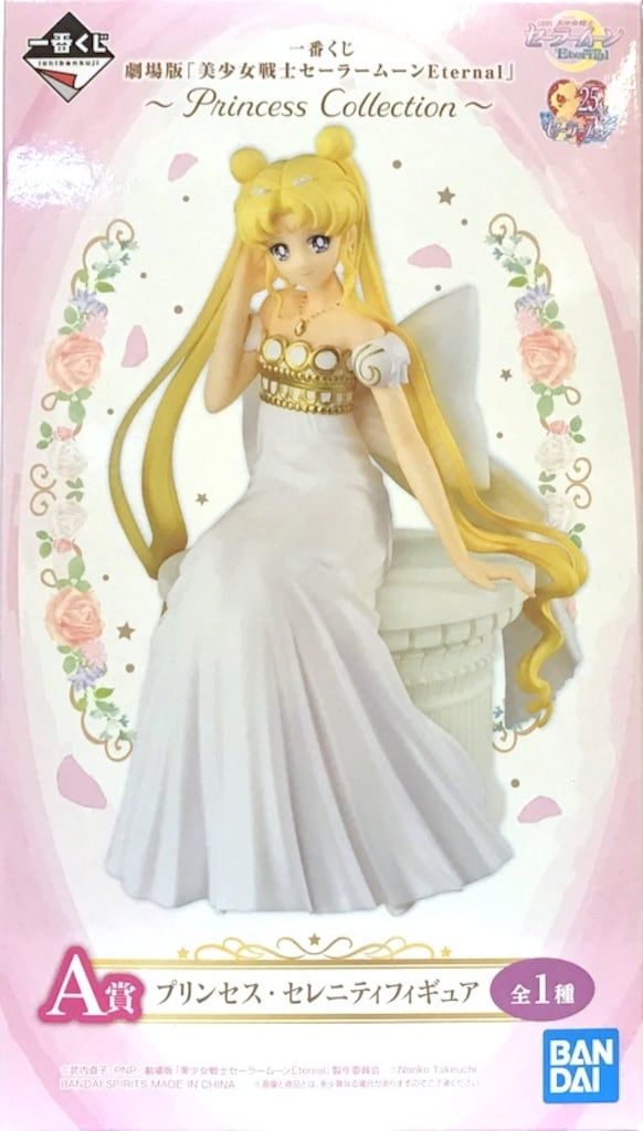 バンプレスト 一番くじ 劇場版 美少女戦士セーラームーンEternal