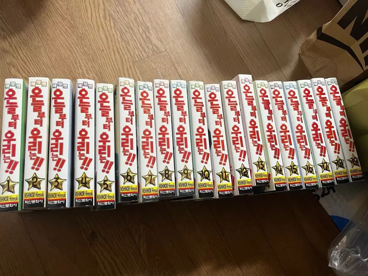 より ウリは 愛蔵版 全巻 完結 1 19