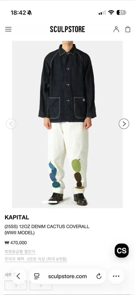 KAPITAL キャピタル デニム カバーオール