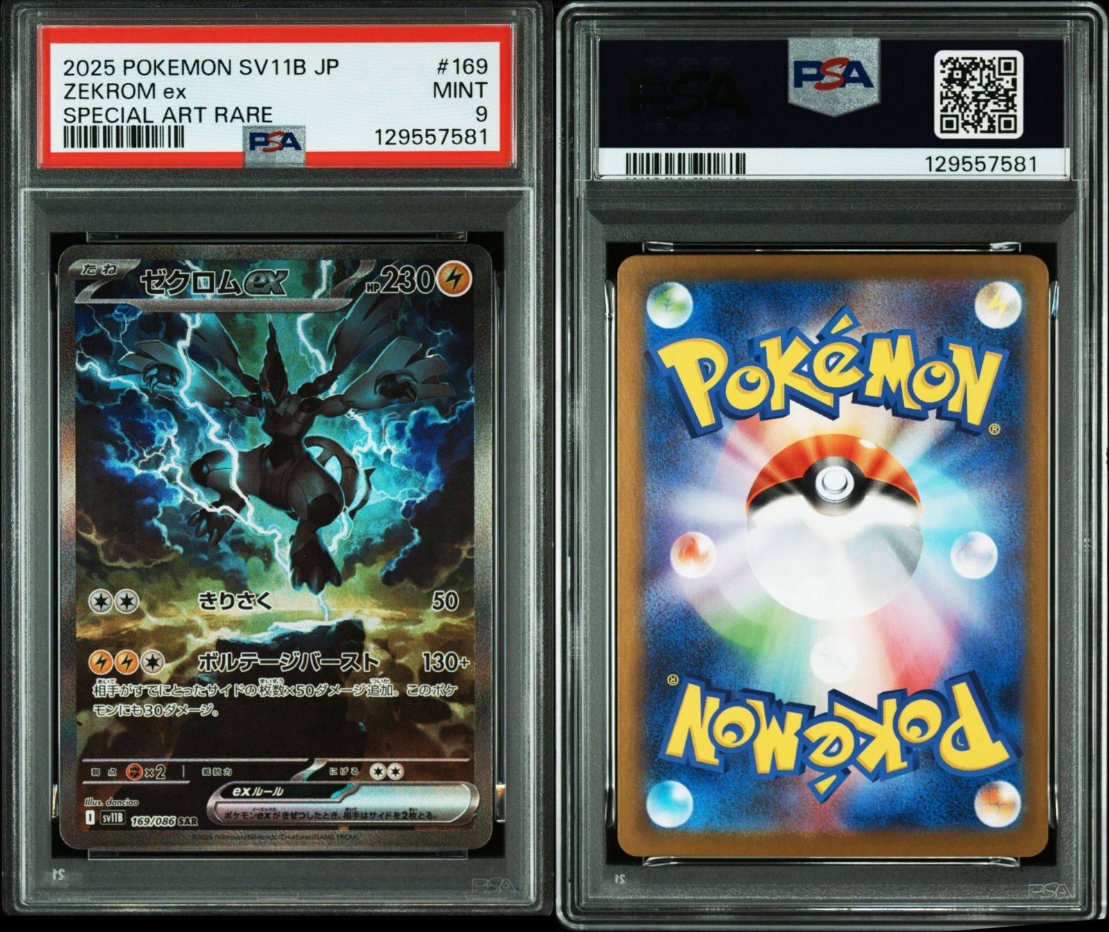 PSA9】ゼクロムex sar - メルカリ