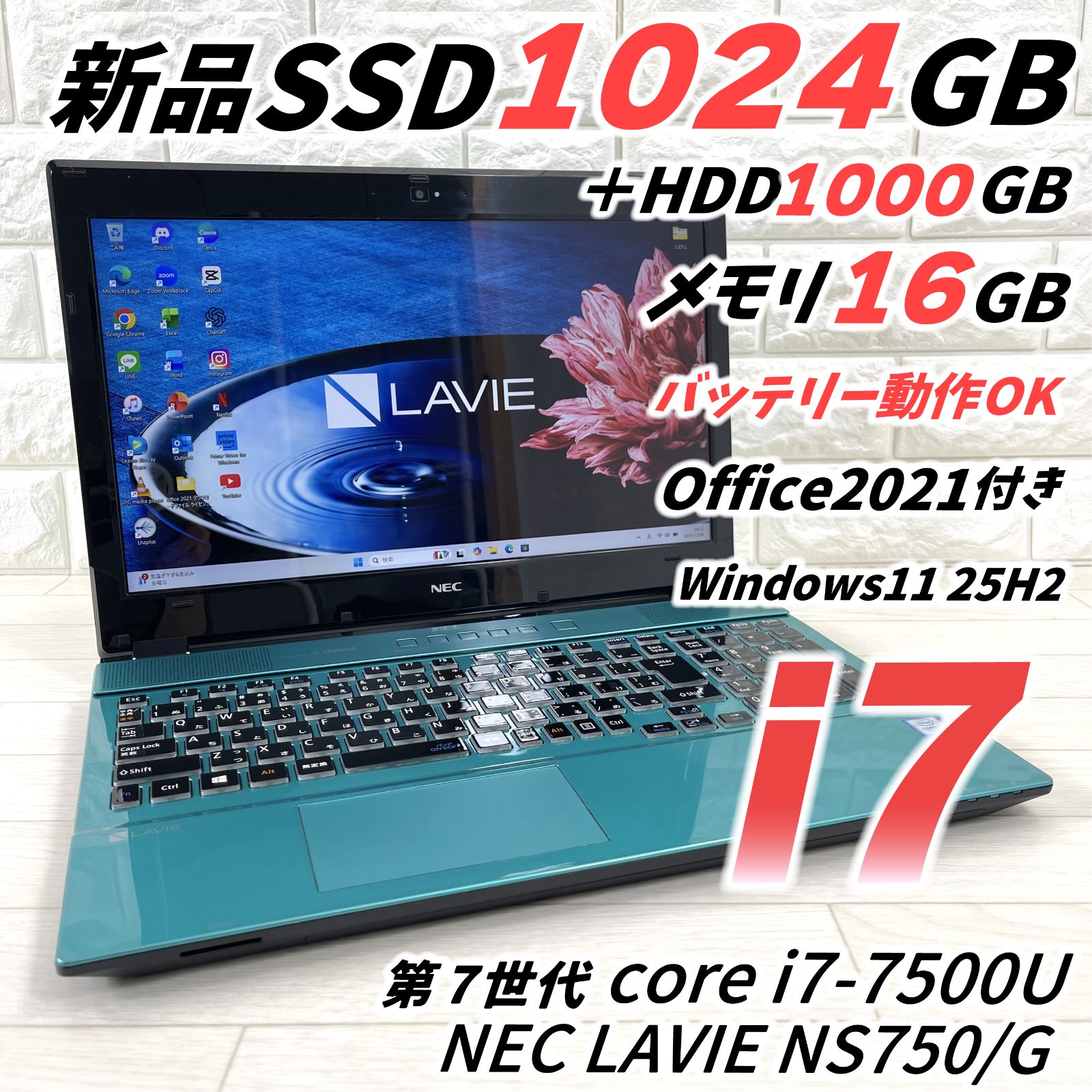希少機種 NEC LAVIE 第7世代 i7 新品SSD1TB+HDD1TB搭載 合計2TB メモリ