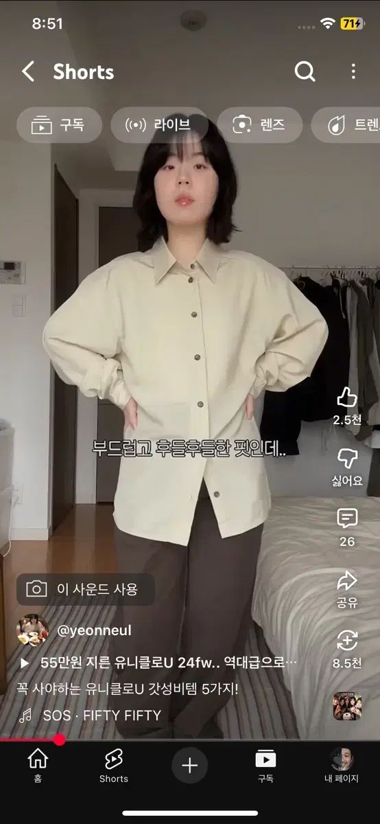 UNIQLO U ドレープ シャツ M 普段着用