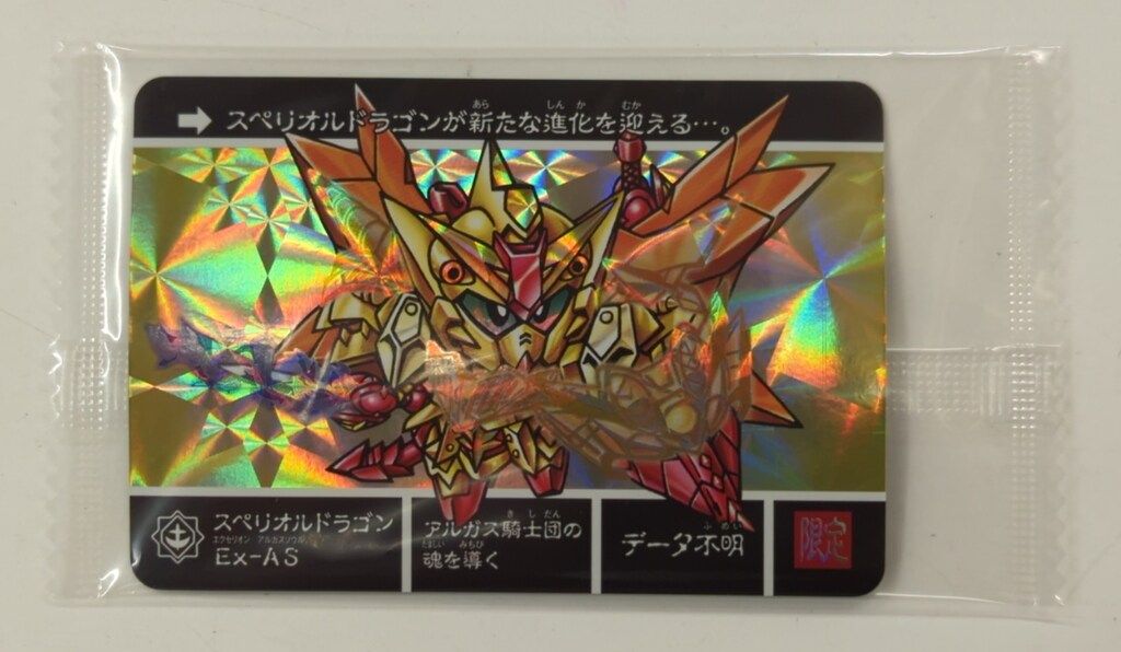 SDX スペリオルドラゴン Ex-AS カードダス SDX スペリオルドラゴン Ex