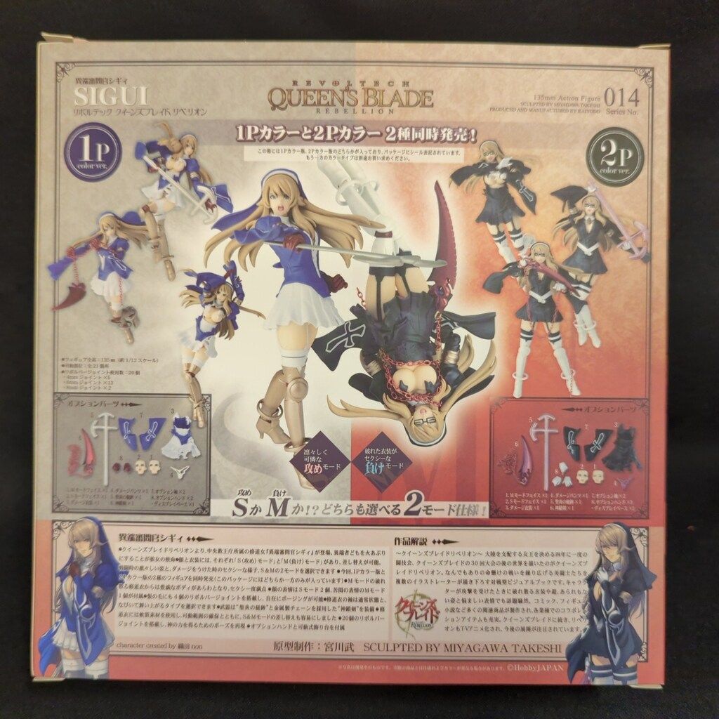 海洋堂リボルテック 異端審議官シギィ 1P・2Pカラーver.セット【未開封品】 海洋堂 リボルテック クイーンズブレイド 異端審問官シギィ (2Pカラー