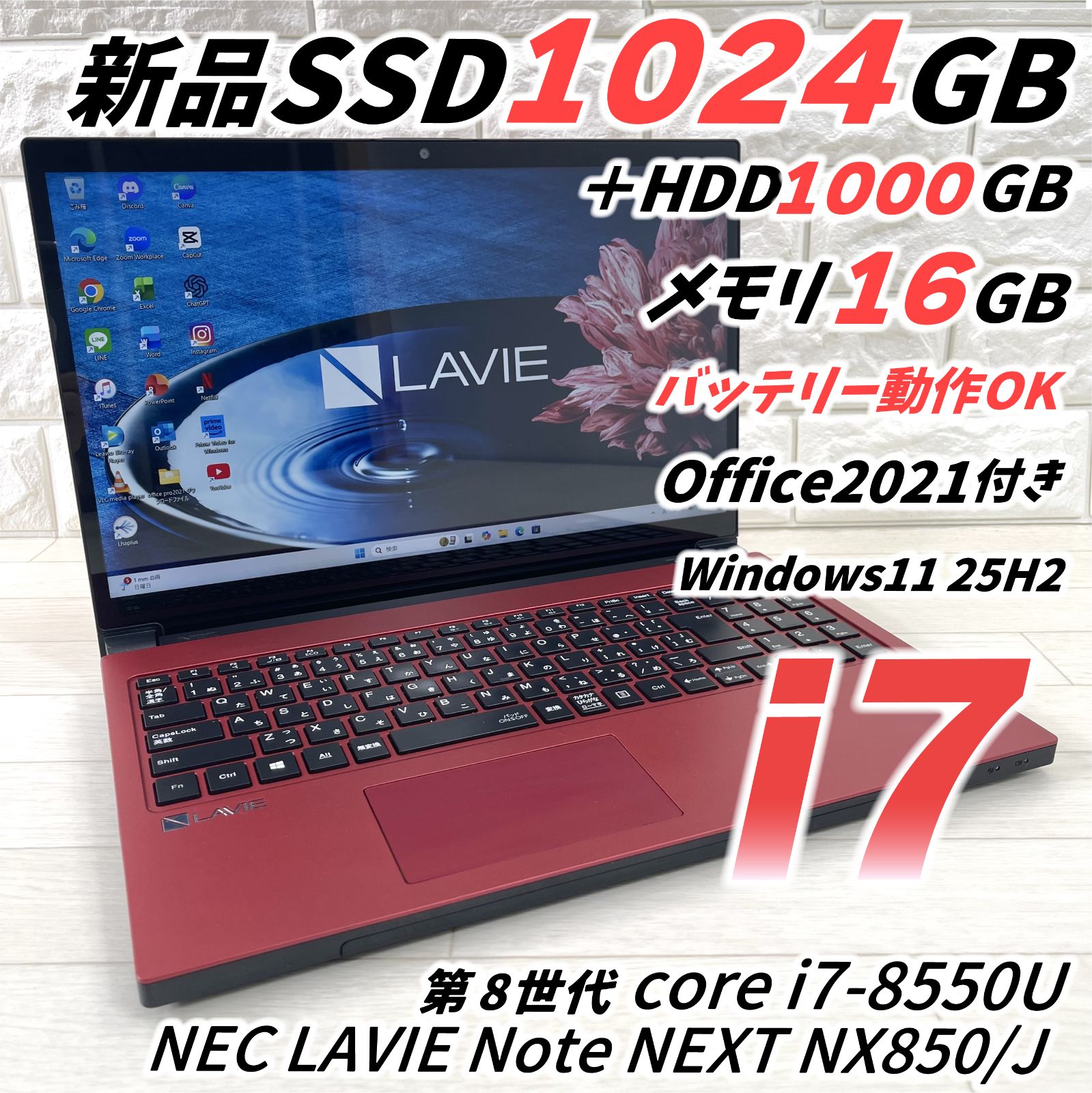 NEC Core i7-8750H SSD1TB+HDD1TB メモリ16GB NEC LAVIE Note NEXT 第8世代 i7 新品SSD1TB＋HDD1TB 合計2TB搭載