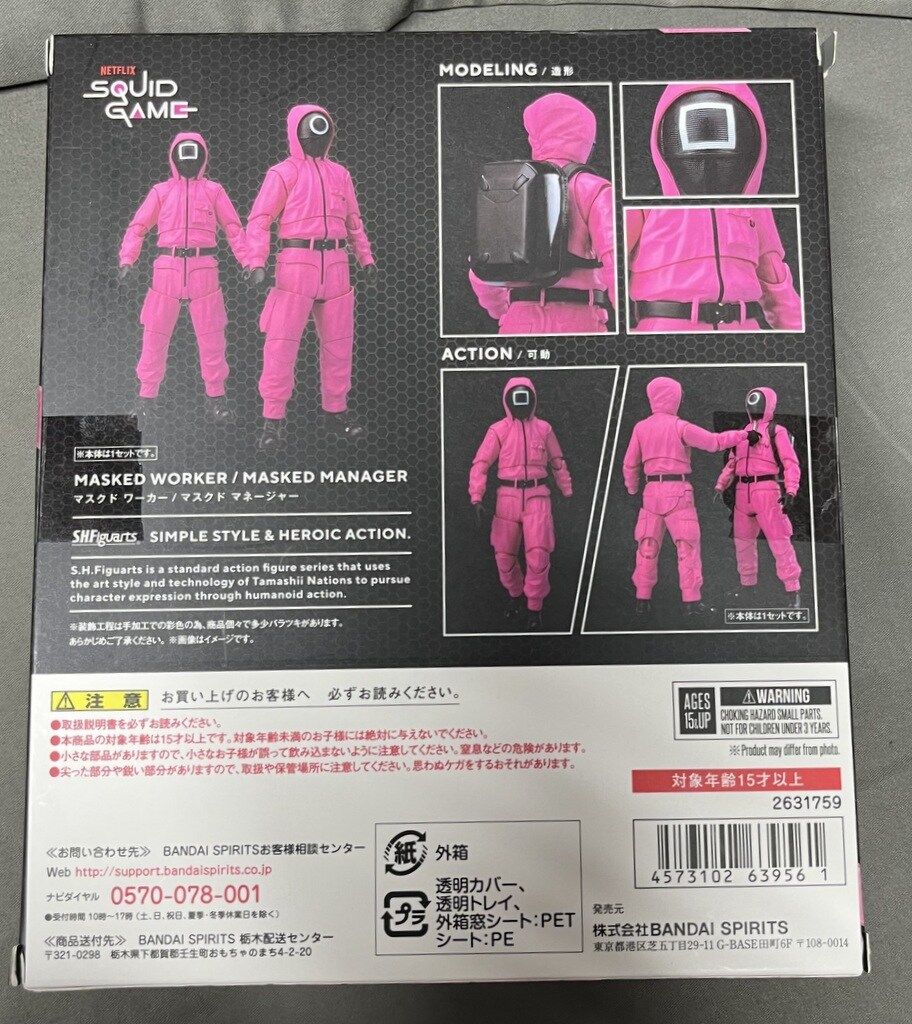 バンダイ S.H.Figuarts マスクド ワーカー マネージャー