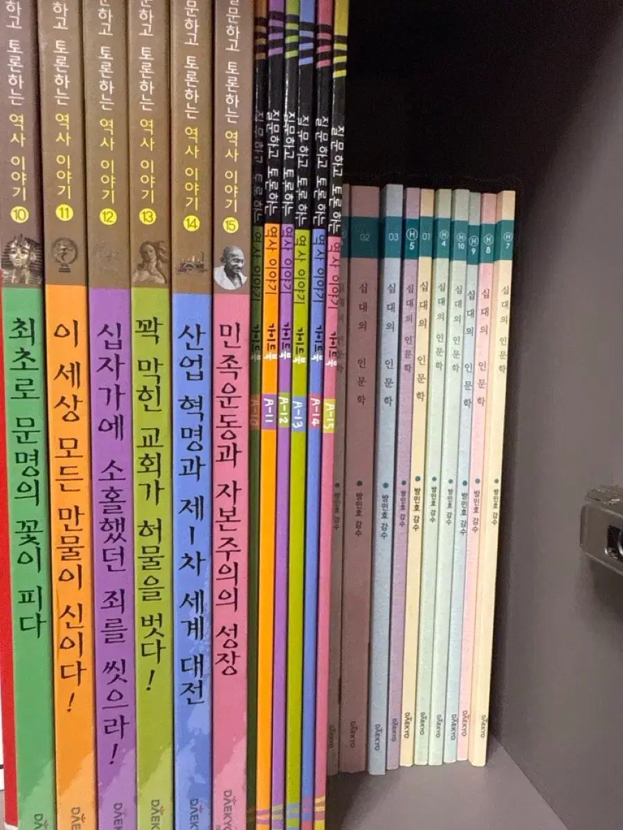 ソルニ歴史論述人文科学本セット