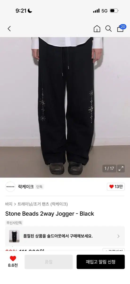 ロックケーキ ストーン ビーズ ジョガーパンツ ブラック