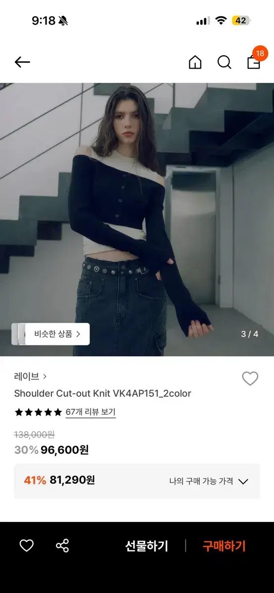 レイヴショールカット アウト ニット S