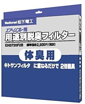 Amazon | パナソニック 用途別脱臭フィルター (タバコ臭用) EH3720F2T