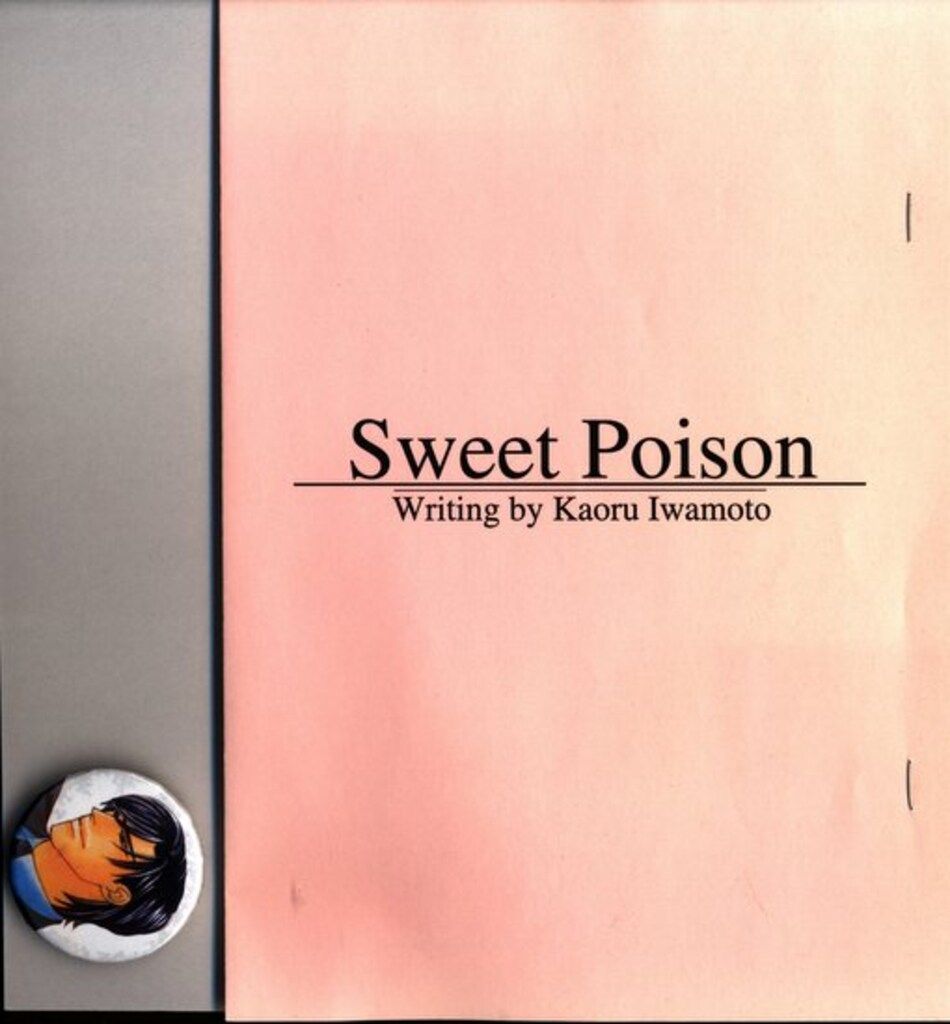 Kamelot Poetry for the Poisoned サイン入り サイン会配布 岩本薫 Sweet Poison (05年5/21 コピー本) 缶バッジ付