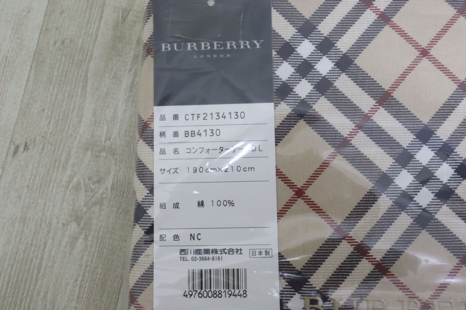 BURBERRY LONDON コンフォーターケースDL バーバリーチェック ※未開封