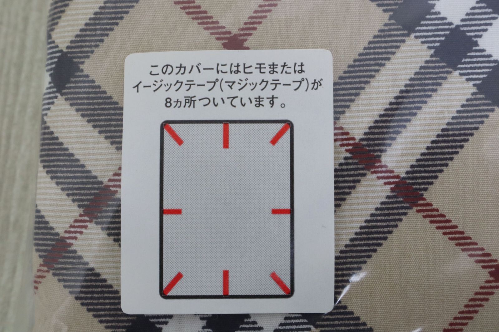 BURBERRY LONDON コンフォーターケースDL バーバリーチェック ※未開封