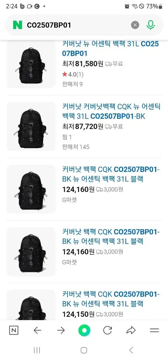 カバーナット ニュー アセンティック バックパック 31L ブラック CO2507BP01