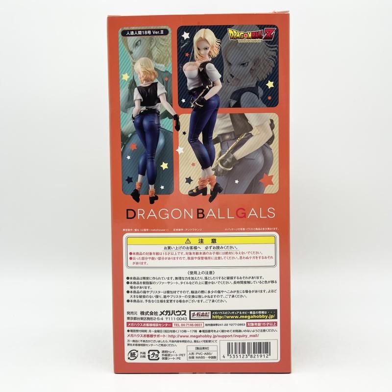 中古】開封 ドラゴンボールギャルズ 人造人間18号 Ver.II メガハウス