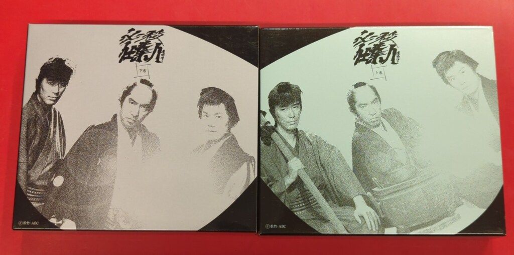 ドラマDVD 必殺仕業人 上下巻 セット