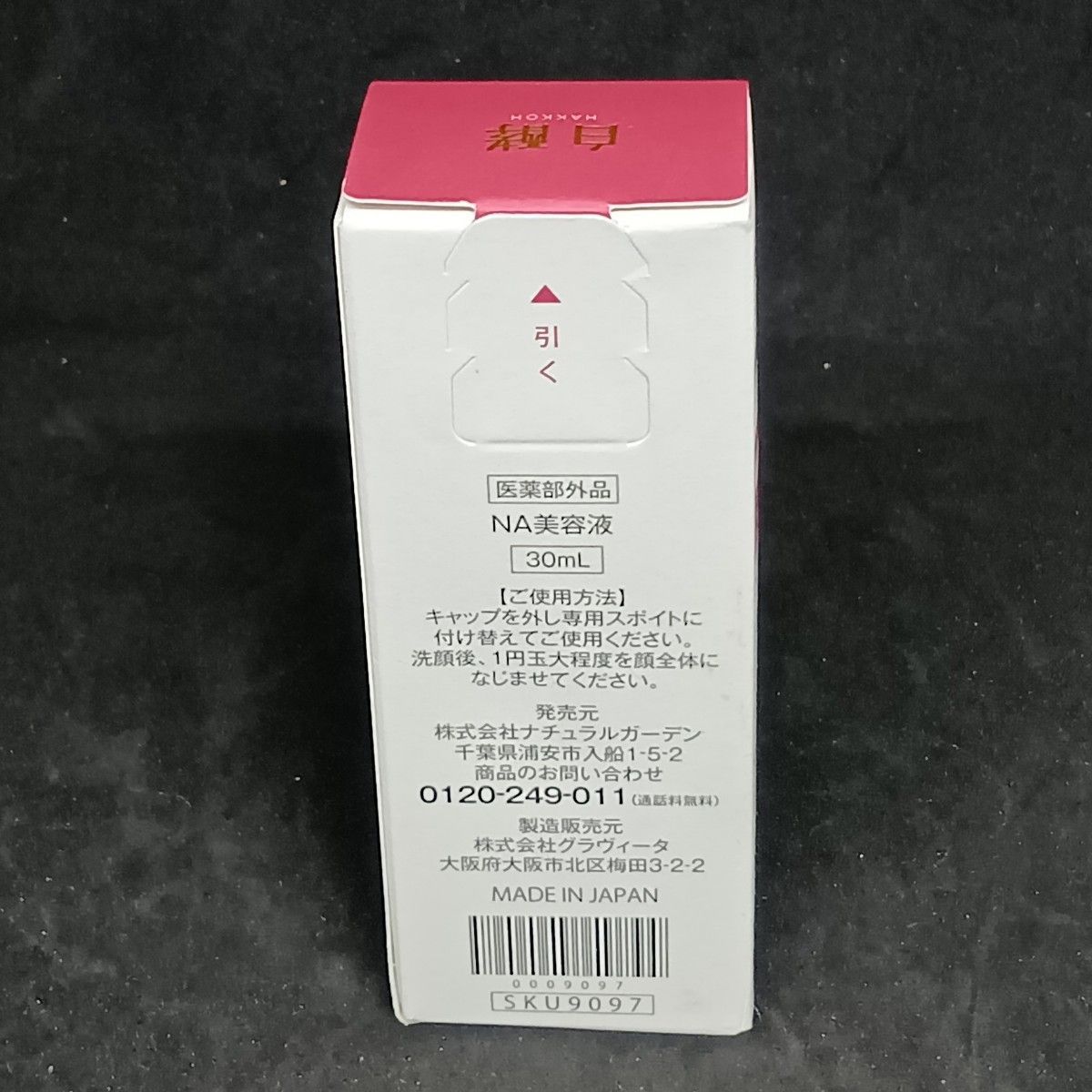 未開封】白酵 ナイアシンデュオ 30ml NA美容液 - メルカリ