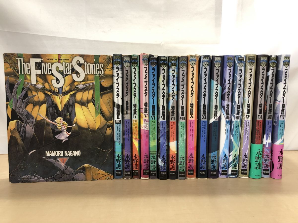 ファイブスター物語 全巻セット 18巻 永野護 ファイブスター物語 <1〜18巻セット>／永野護 - メルカリ