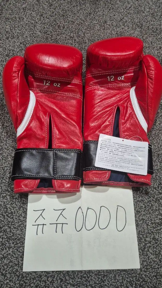 レッド 12オンス