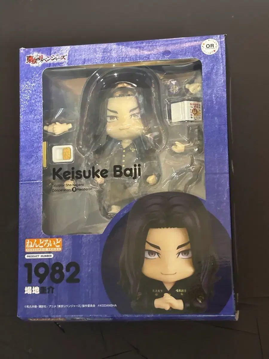 東京リベンジャーズ ズボン 場地 圭介 ねんどろいど フィギュア 出品