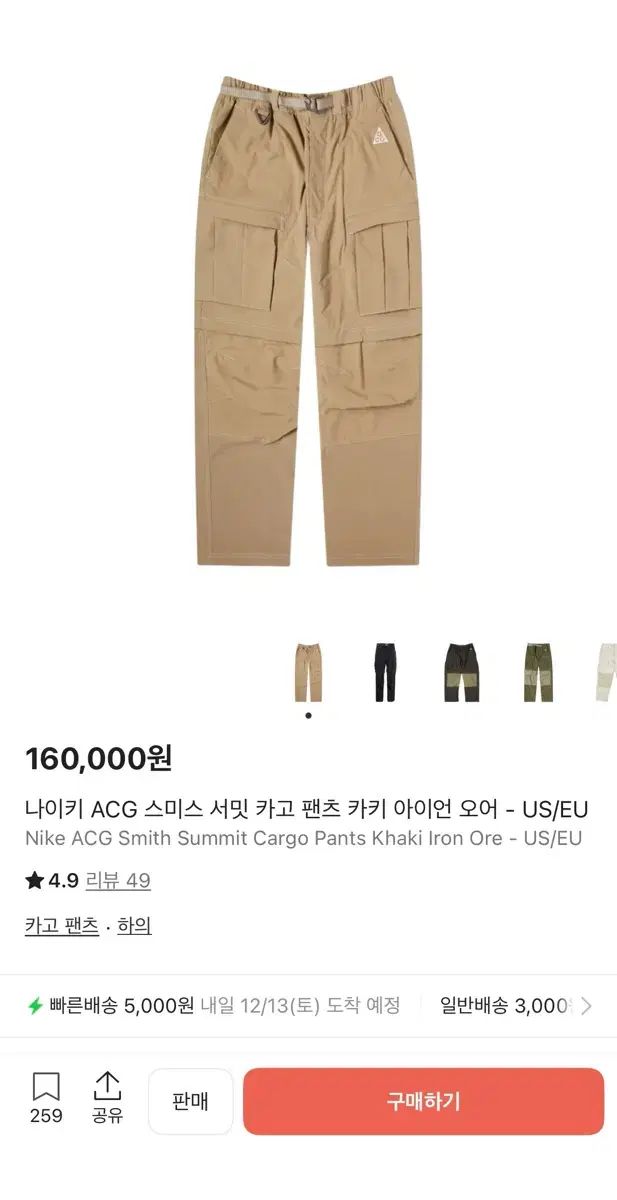 L ナイキ ACG スミス サミット カーゴパンツ