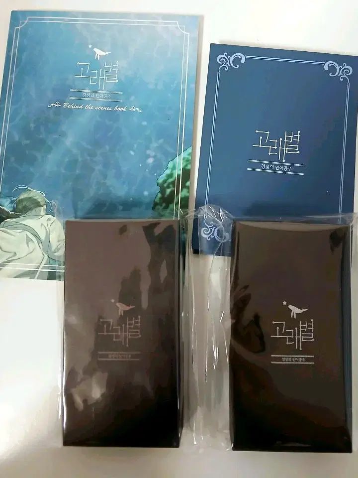 ゴーレ星 1 2 オーディオドラマ まとめ