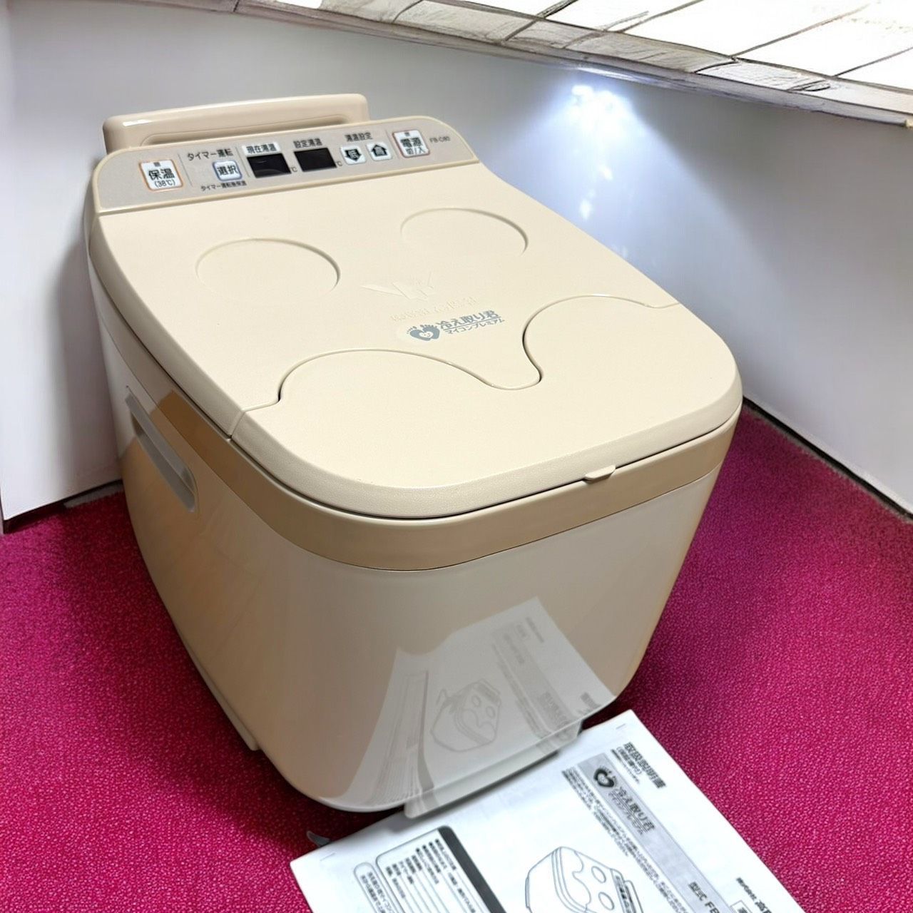 高陽社 FB-C 80 マイコン ム 足湯器 冷え取り君